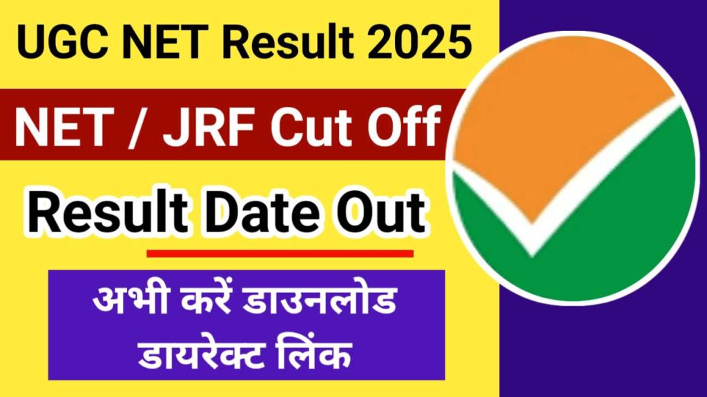 UGC NET Result 2025