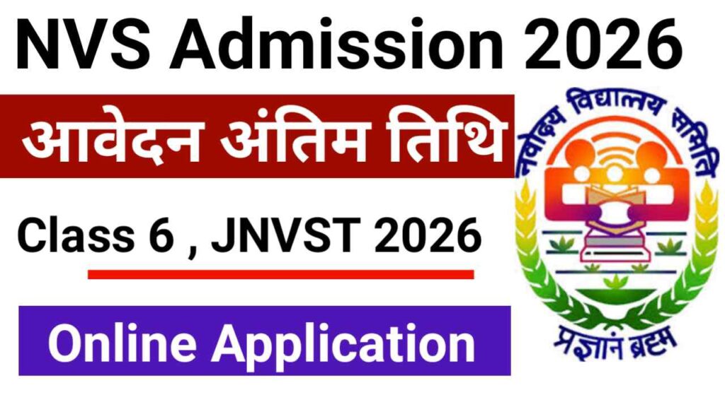 NVS Class 6 Admission 2026