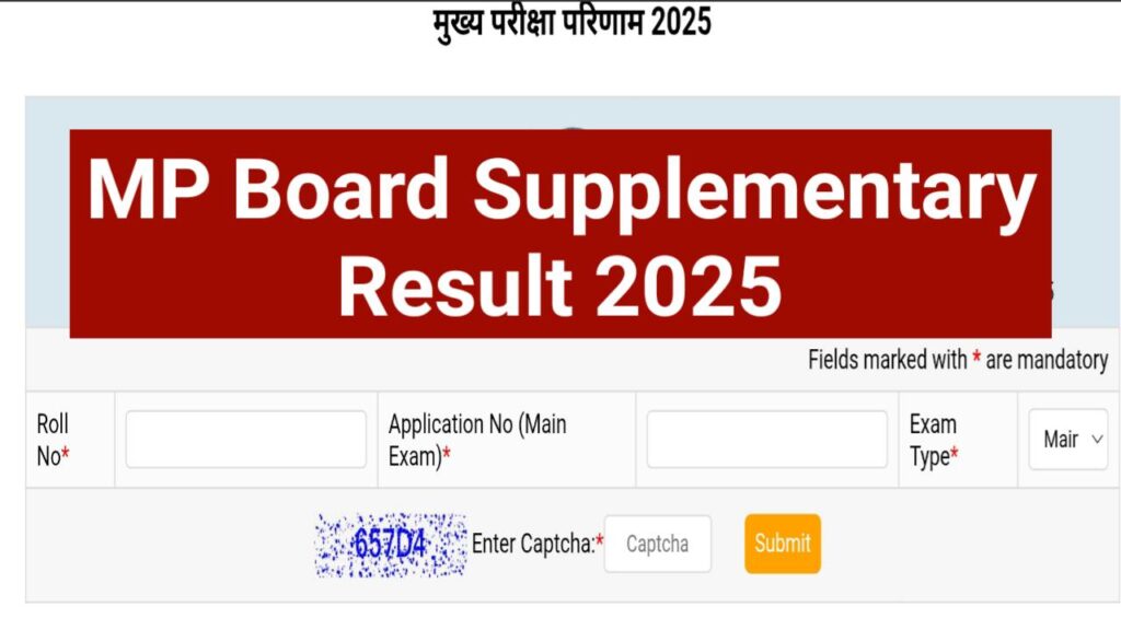 MP Board Supplementary Result 2025