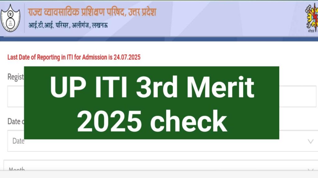 UP ITI 3rd Merit List 2025 Check Allotment