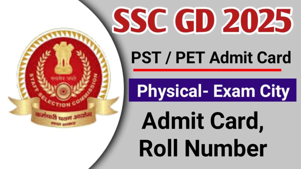 SSC GD Physical PST Admit Card 2025