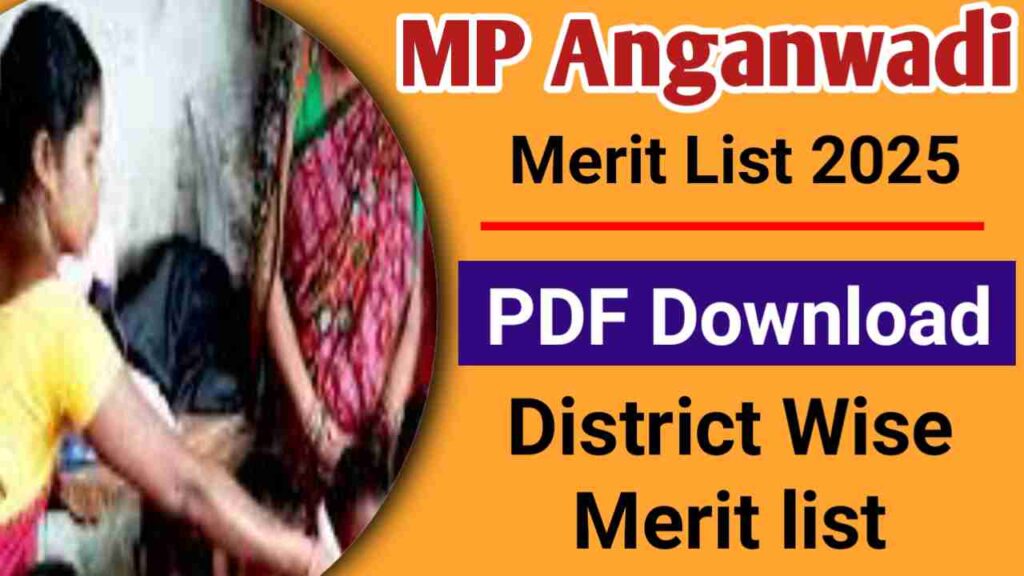 MP Anganwadi Merit List 2025