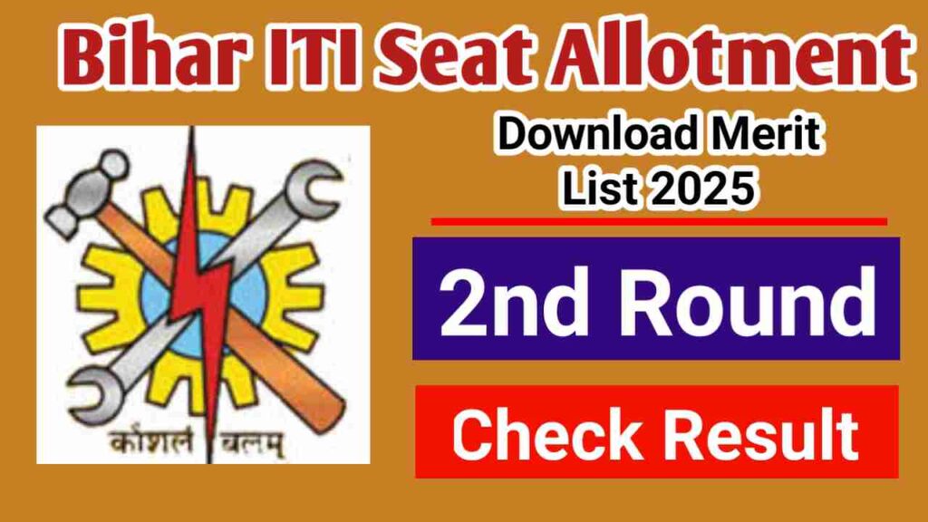 Bihar ITI 2nd Round Seat Allotment 2025