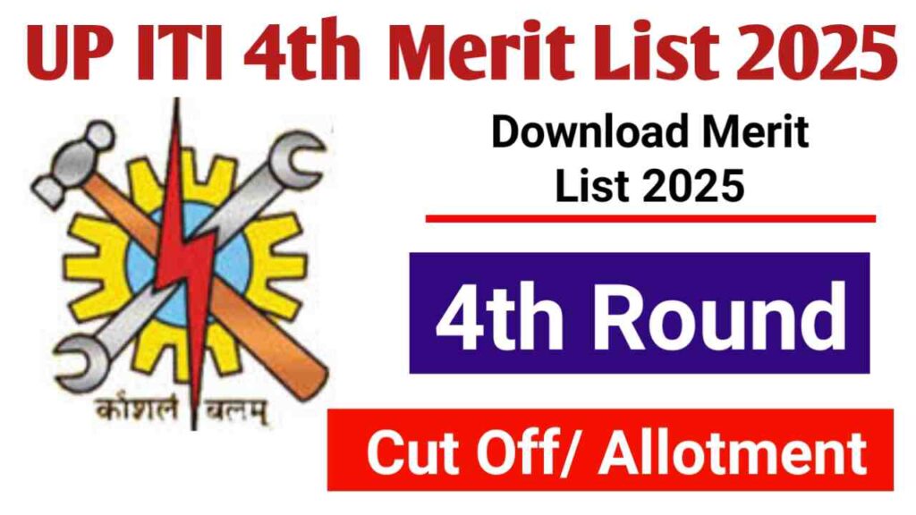 UP ITI 4th Merit List 2025