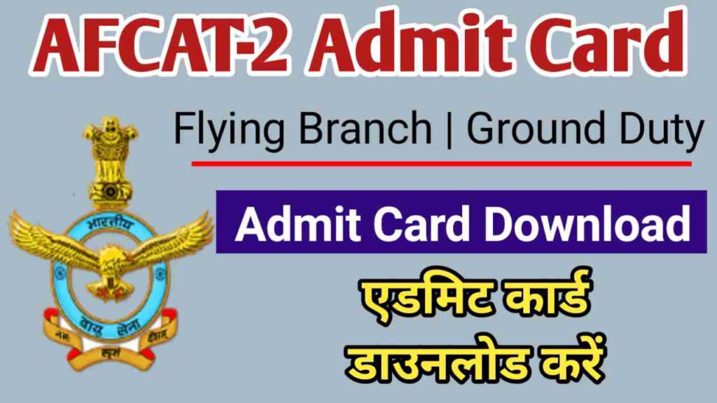 AFCAT 2 Admit Card 2025