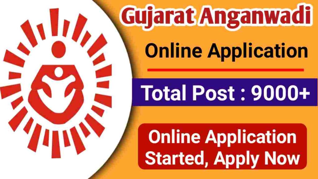 Anganwadi Bharti Gujarat 2025