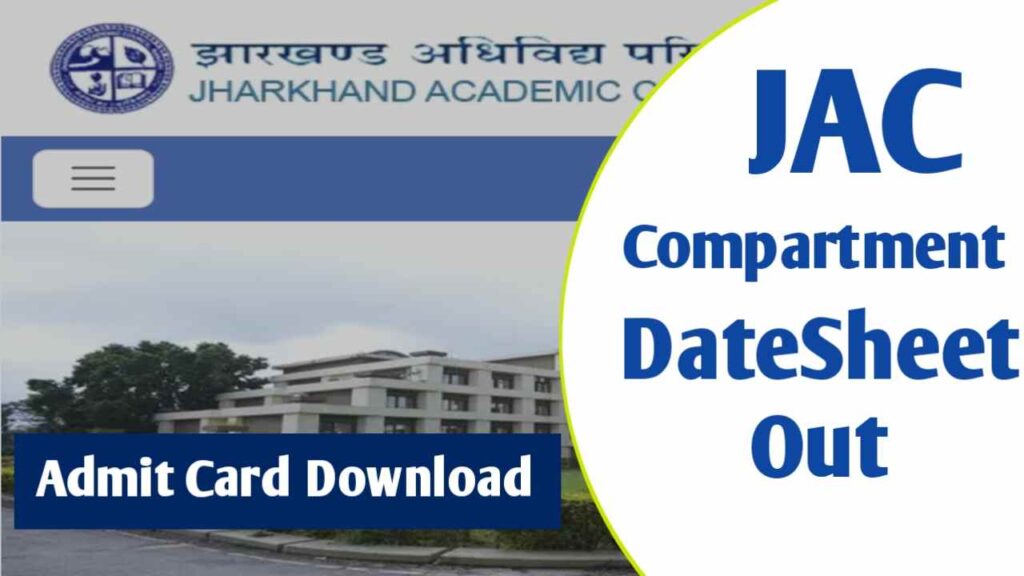 JAC Supplementary Exam Date 2025 Out