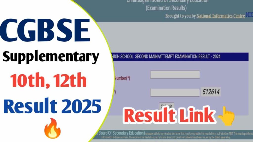 Chhattisgarh Board 10th 12th Supplementary Result 2025
