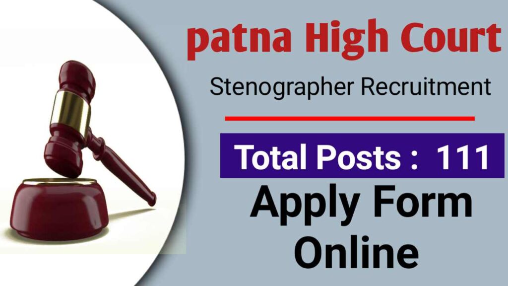 Patna High Court Stenographer Recruitment 2025