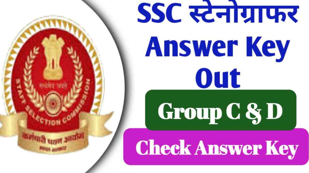SSC Stenographer Grade C and D Answer Key 2025 Out