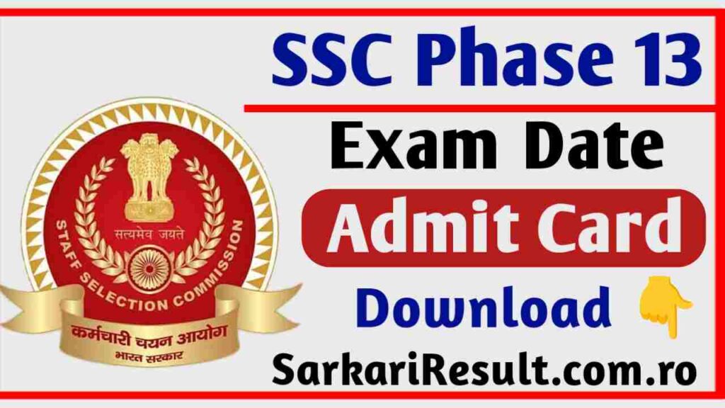 SSC Phase-13 Re-Exam Admit Card 2025