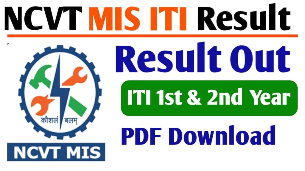 NCVT ITI Result 2025 Out