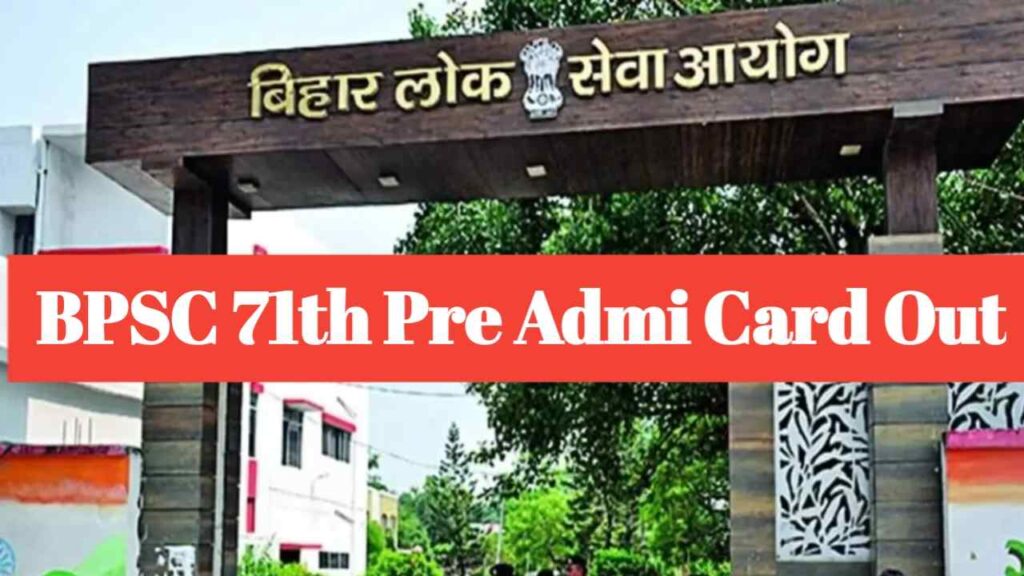 BPSC 71st Admit Card 2025 Out