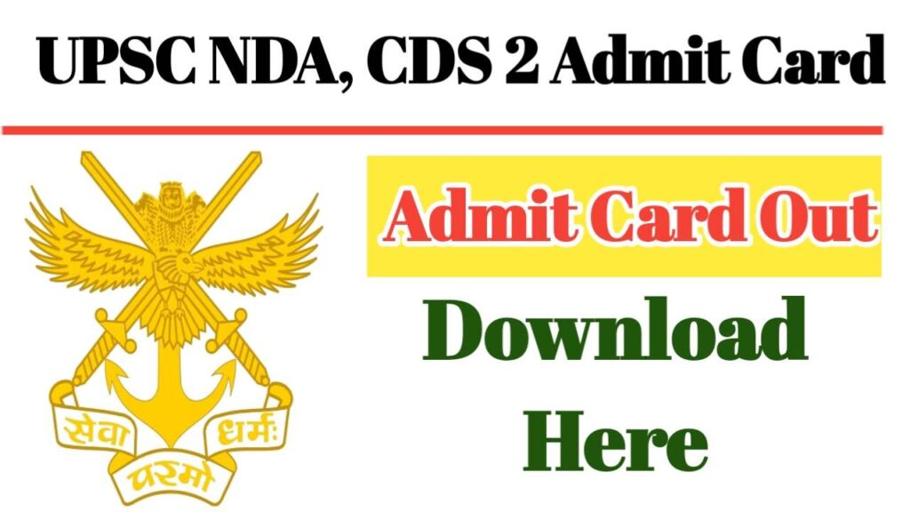 UPSC NDA CDS 2 Admit Card 2025 Out