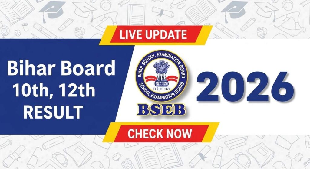 Bihar Board Result 2026