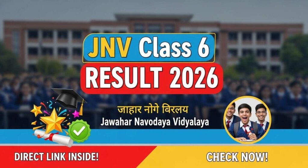 JNV Result 2026 Class 6